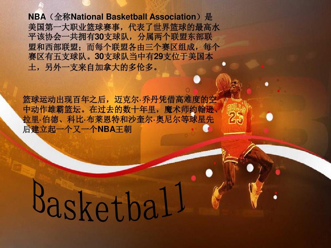 然是皇马保